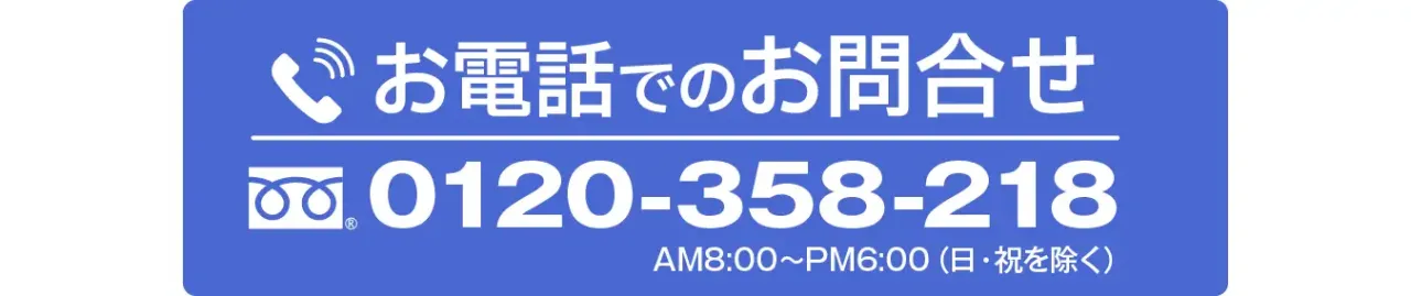 電話をかける