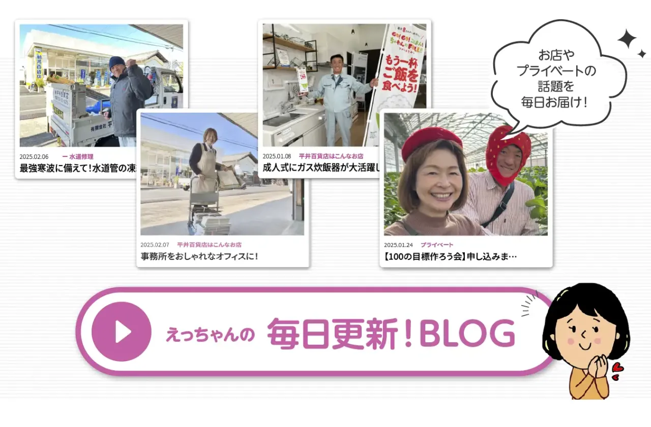 毎日更新BLOG