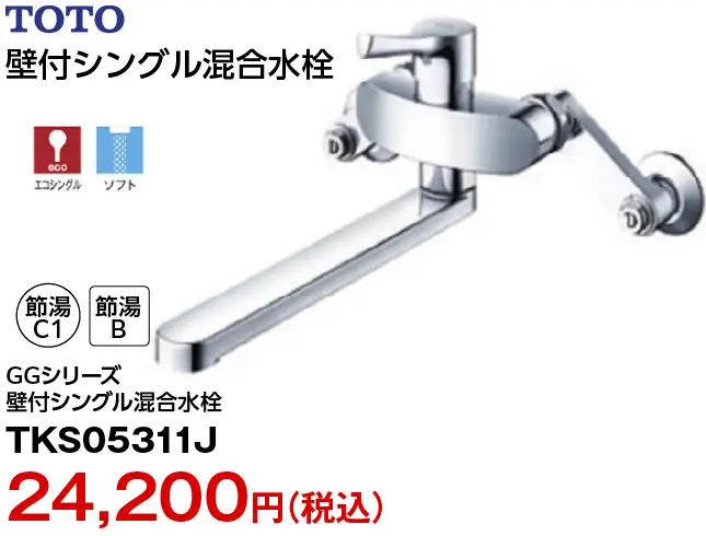 水道修理-03