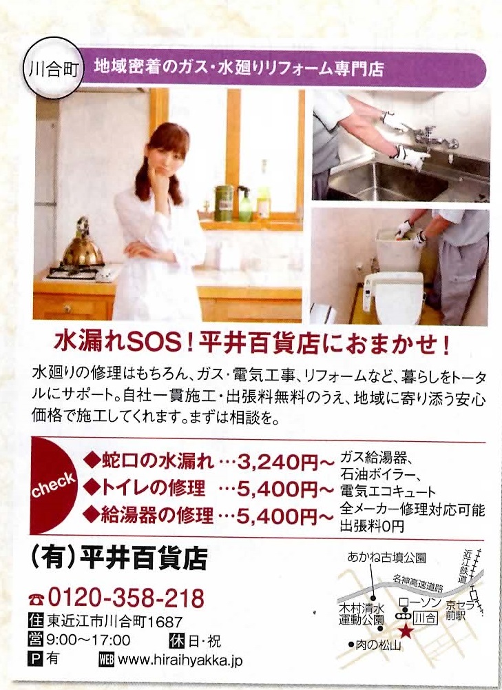 オウティ８月号掲載のお知らせ