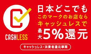 5%還元